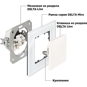 Схема сборки выключателя Delta Miro Siemens