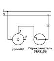 Схема подключения диммера(светорегулятора) Siemens 5TC8256, совместно с переключателем 5TA2156